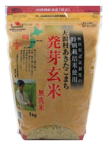 玄米　ダイエット　発芽玄米